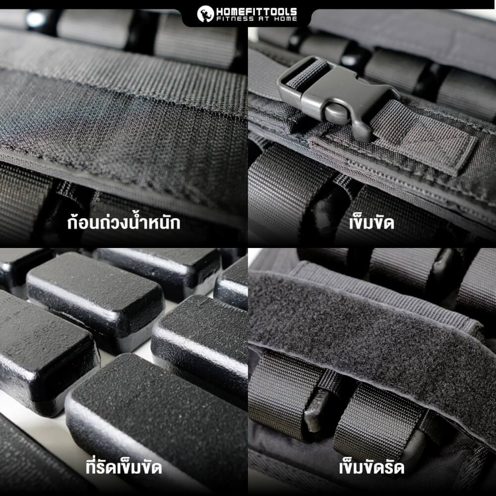 เสื้อถ่วงน้ำหนัก Calisthenic Homefittools รุ่น 20kg